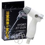 アイメディア シャワーヘッド バスルーム洗浄用 高水圧ガン ( 1個 )/ アイメディア