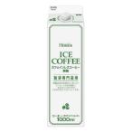 HOMER Cafe in отсутствует кофе нет сахар ( 1000ml )/ сигнал ma-(HOMER) ( лёд кофе бумага упаковка для бизнеса te Cafe )