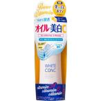 薬用ホワイトコンク ボディ用ホワイトニングオイルCII ( 100ml )/ ホワイトコンク