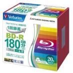 バーベイタム BD-R ビデオ用 1回録画用 VBR130YP20V1 ( 20枚入 )/ バーベイタム