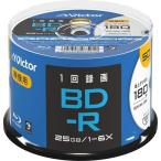 ビクター 録画用BD-R 1回録画用 6倍速 VBR130RP50SJ2 ( 50枚入 )/ ビクター