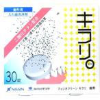 フィジオクリーン キラリ ( 30錠 )