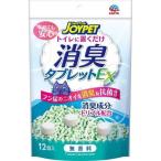 ジョイペット 消臭タブレットEX 無香 ( 12コ入 )/ ジョイペット(JOYPET)