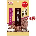 ご馳走おやつ ラムジャーキー ( 120g*24コセット )