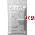 ピッタ・マスク レギュラー ライトグレー ( 3枚入*10袋セット )/ ピッタ・マスク(PITTA MASK)