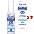 ショッピングジェル サンスター バトラー ジェルスプレー ( 50ml*3本セット )/ バトラー(BUTLER)