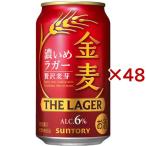 サントリー 金麦 ザ・