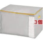 コンパクト優収納 アルファ 羽毛ふとん グレー L ( 3個セット )