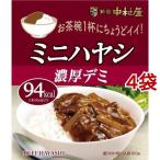 新宿中村屋 ミニハヤシ 濃厚デミ ( 100g*4袋セット )/ 新宿中村屋