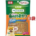 犬用おやつ、ガム