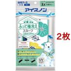 アイスノン ふって極冷えスカーフ ノルディックフラワー ( 2枚セット )/ アイスノン