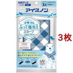 アイスノン ふって極冷えスカーフ ネイビーチェック ( 3枚セット )/ アイスノン