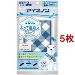 アイスノン ふって極冷えスカーフ ネイビーチェック ( 5枚セット )/ アイスノン