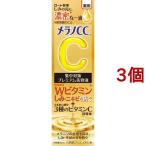 メラノCC 薬用 しみ集中対策 プレミアム美容液 ( 20ml*3個セット )/ メラノCC