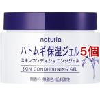 ナチュリエ スキンコンディショニングジェル ( 180g*5個セット )/ ナチュリエ