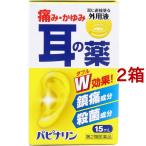 ( no. 2 вид фармацевтический препарат )papina Lynn ( 15ml*2 коробка комплект )/.. производства лекарство 