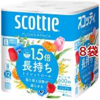スコッティ フラワーパック 1.5倍長持ち トイレットペーパー 75m シングル ( 8ロール×8袋セット )/ スコッティ(SCOTTIE)