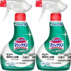 マジックリン キッチン用洗剤 ハンディスプレー ( 400ml*2個セット )/ マジックリン