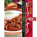ビーフハヤシ たっぷり牛肉と濃厚デミグラス ( 200g*3箱セット )/ 新宿中村屋