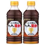 ミツカン カンタン黒酢 ( 500ml*2本セット )/ カンタン酢 ( かんたん酢 かんたん  ビネガー お酢 )