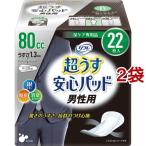 リフレ 超うす安心パッド 男性用 安心の中量用 80cc【リブドゥ】 ( 22枚入*2袋セット )/ リフレ安心パッド男性用