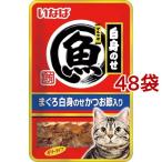 いなば マルウオ 白身のせパウチ まぐろ 白身のせかつお節入り ( 40g*48袋セット )/ イナバ