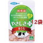 食通たまの伝説 やさしさプラス まぐろ ( 50g*12袋セット )/ たまの伝説