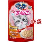 銀のスプーン パウチ 健康に育つ子ねこ用 まぐろ・かつおにささみ入り ( 60g*16袋セット )/ 銀のスプーン