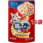 銀のスプーン パウチ まぐろ ( 60g*16袋セット )/ 銀のスプーン