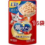 銀のスプーン パウチ 13歳頃から まぐろ ( 60g*16袋セット )/ 銀のスプーン