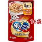 銀のスプーン パウチ ウェット 旨ほぐし仕立て ささみ・まぐろ入りかつお ( 60g*16袋セット )/ 銀のスプーン