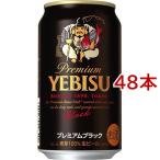  Sapporo e винт premium черный жестяная банка ( 350ml*48 шт. комплект )/. винт пиво ( пиво 2 кейс )