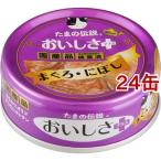 たまの伝説 おいしさプラス まぐろ・にぼし ( 70g*24缶セット )/ たまの伝説