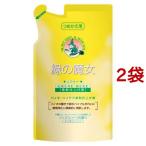 緑の魔女 ソフナー つめかえ用 ( 720ml*2袋セット )/ 緑の魔女