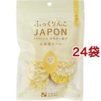 Yahoo! Yahoo!ショッピング(ヤフー ショッピング)ふっくりんこJAPON 白米ポン菓子 北海道コーン （ 約10枚入*24袋セット ）