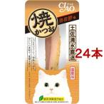 猫用おやつ