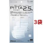 ショッピングピッタマスク ピッタ・マスク 2.5a ( 5枚入*3袋セット )/ ピッタ・マスク(PITTA MASK)