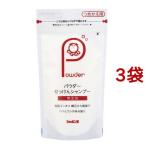 シャボン玉 パウダーせっけんシャンプー つめかえ用 ( 100g*3袋セット )/ シャボン玉石けん