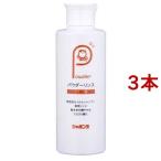 シャボン玉 パウダーリンス ボトル ( 150g*3本セット )/ シャボン玉石けん