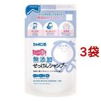 ショッピング無添加せっけん シャボン玉 無添加せっけんシャンプー 泡タイプ つめかえ用 ( 420ml*3袋セット )/ シャボン玉石けん