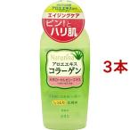 ナチュリナ しっとり化粧水 ( 190ml*3本セット )/ ナチュリナ(Naturina) ( アロエ コラーゲン ローヤルゼリー ハリ )