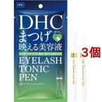 DHC アイラッシュトニック ペン ( 1.4ml*3個セット )/ DHC