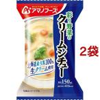 アマノフーズ 彩り野菜のクリームシチュー ( 21.6g*2袋セット )/ アマノフーズ ( フリーズドライ インスタント クリームシチュー )