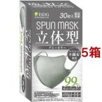 ショッピングカラーマスク 立体型スパンレース不織布カラーマスク 個包装 グレー ( 30枚入*5箱セット )/ 医食同源ドットコム