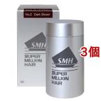 スーパーミリオンヘアー ダークブラウン ( 30g*3個セット )/ スーパーミリオンヘア ( 薄毛カバー薄毛隠しパウダーふりかけ粉 )