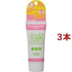 プロ・業務用ハンドクリーム のばらの香り ( 60g*3本セット )/ ディーフィット