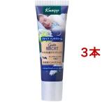 クナイプ グーテナハト 夜美容ハンドクリーム ホップ&バレリアンの香り ( 20ml*3本セット )/ クナイプ(KNEIPP)
