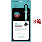 メディヒール W.H.P チャコールミネラルマスク ( 120g*3枚入*3箱セット )/ MEDIHEAL(メディヒール)