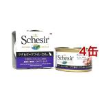 シシア キャット ゼリー＆クッキングウォータータイプ ツナ＆ビーフフィレ ( 85g*4缶セット )/ シシア(Schesir)