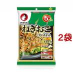 オタフク ねぎおこ こだわりセット 2枚分 ( 111g*2袋セット )/ オタフク こだわりセット ( ネギおこ お好み焼きミックス粉 粉 粉もん ソース )